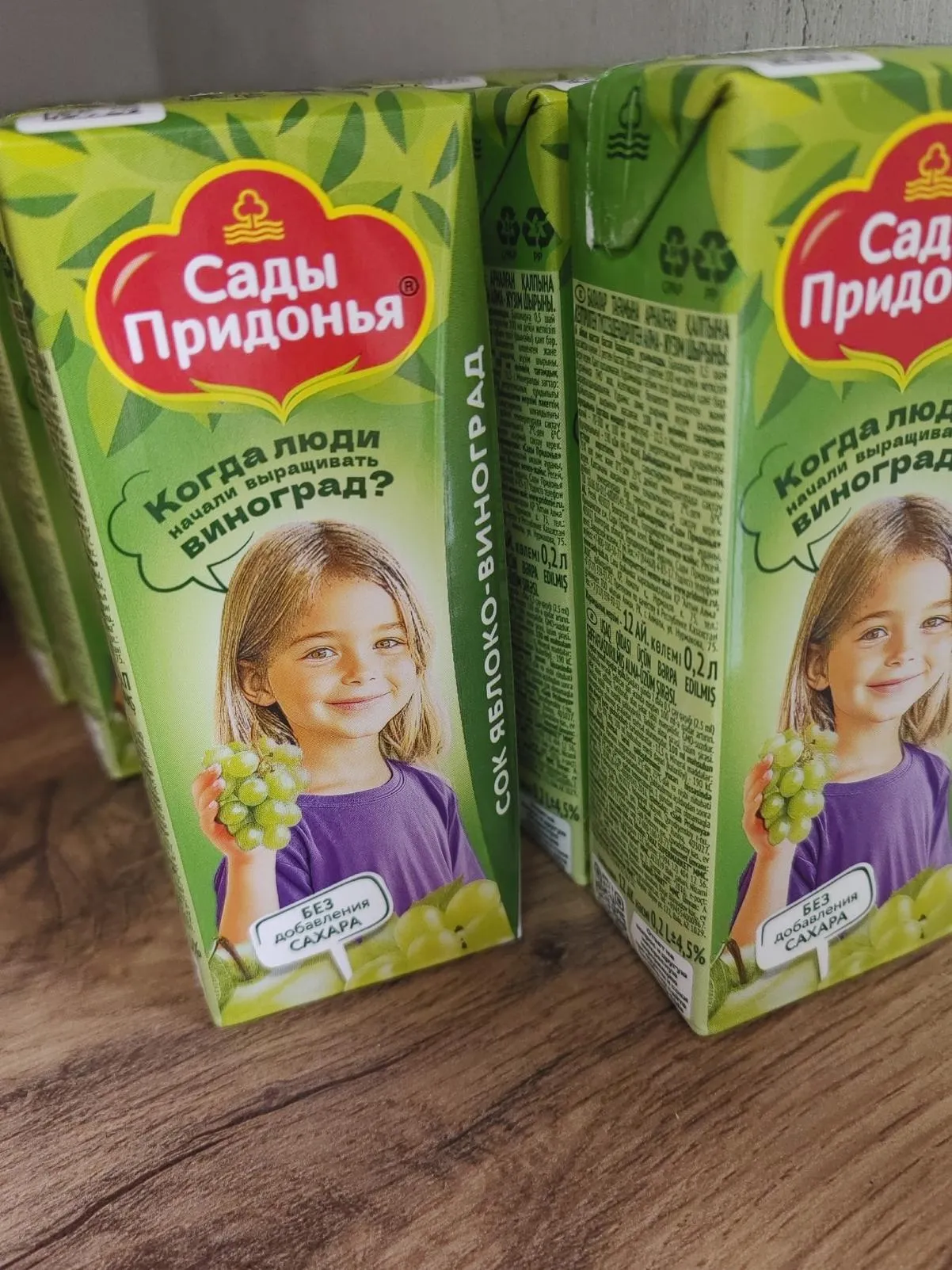 Сок яблоко-виноград 200мл, сады Придонья