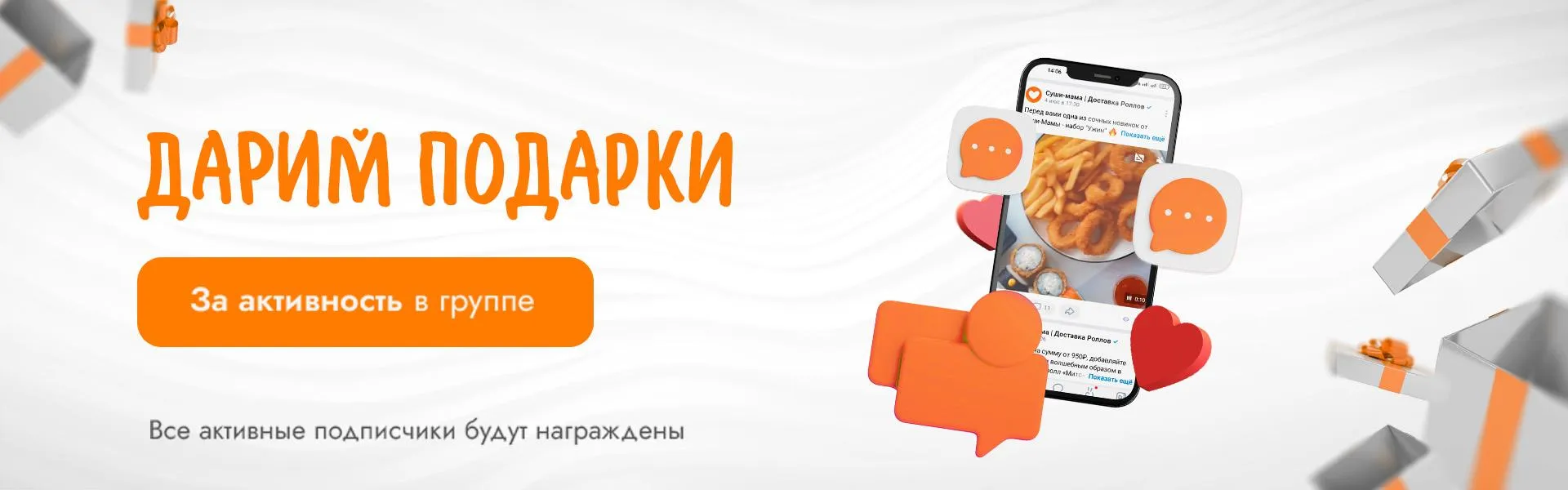 За активность  в группе